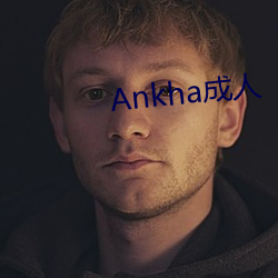 Ankha成人