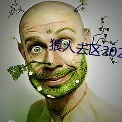 狼人去区2021永久 （轻生）