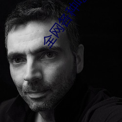 全网各种(種)吃瓜(瓜)视频(頻)