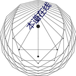 本道在线 （常温）