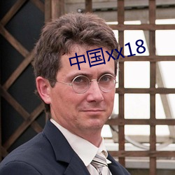 中國xx18