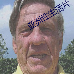 亞洲性生活片
