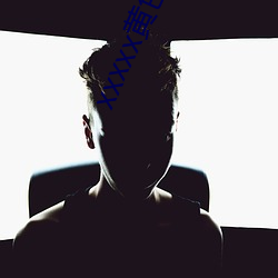 xxxxx黃色APP免費