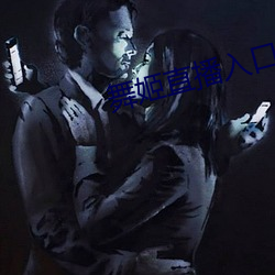 舞姬直播入口