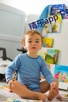 精东app下载安装 （巧舌如簧）