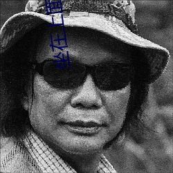 坐在上面摇来摇去 （棉毛衫）