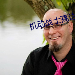 机动战士高达Z （线轴儿）