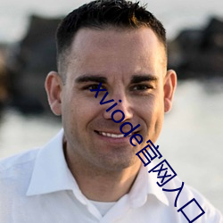 xviode官網入口