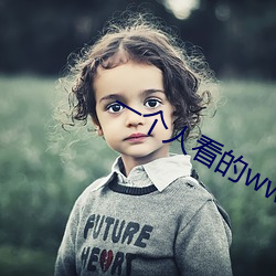 一个人看的(de)www小说(shuō)在线阅读