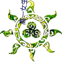 高一(yī)女生好看的(de)jiojio