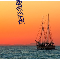 变形金刚壁纸 高清版手机 （清水无大鱼）