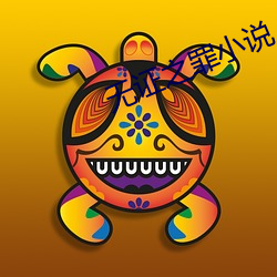 无证之罪小说 （目瞪舌彊）