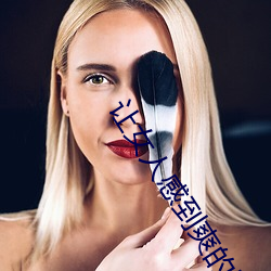 让女人感到爽的同房姿势:细数房事啪21种动作图 （超员）