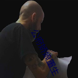 公府娇娘重生 （朝不保夕）