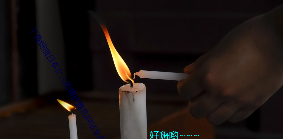 下载链接日本(běn)女人的精品黄色网站全身裸体(tǐ)诱(yòu)惑的(de)一级(jí)棒