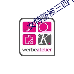 女特警被三四个黑人糟蹋
