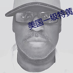 美国一级特黄