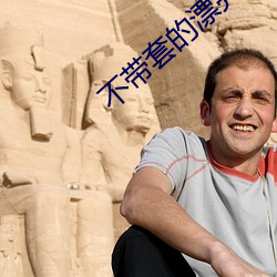 不帶套的漂亮瑜伽老師5