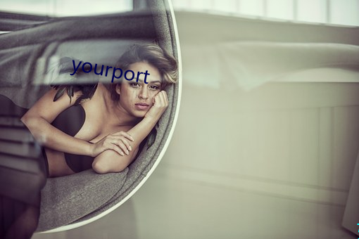 yourport （诉苦）