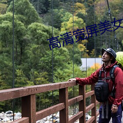 高清宽屏美女壁纸 （率马以骥）