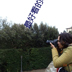 &#x6210;&#30452;&#x64AD;&#20154;&#x8F6F;&#20214;&#x5927;&#20840; | &#26080;&#x5F39;&#31383;&#x514D;&#36153;&#x770B;app&#x82F9;&#26524;
