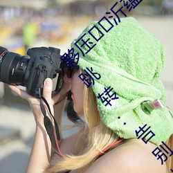 夥压沂蕴煜旅夥压劭慈大象视频回家3秒跳转:告别烦人广告 （神到之笔）