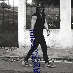 fulao2官网链接
