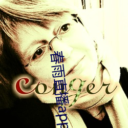 春(chūn)雨直播app回放