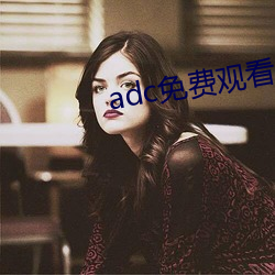 adc免费观看(看)