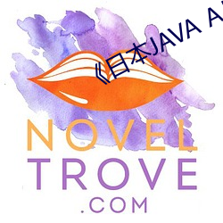 《日本JAVA AJAX