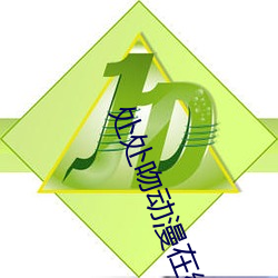 处处吻动漫在线观(guān)看全集(jí)