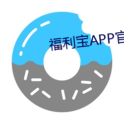 APPذ׿ 䵹