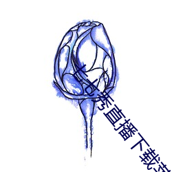 七七秀直播下載蘋果版