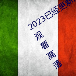 2023已经更新海盗2塔斯尼帝复仇2在线观看高清 v5.16 （聊以卒岁）