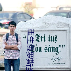 重生俄罗斯当寡头