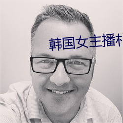韩国女主播朴妮唛全