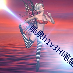 喷(噴)泉(泉)h1v3Hl笔趣阁(閣)最新章(章)节(吃药萌(萌)萌哒)