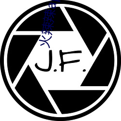 火辣辣app福引导v2.1.5 （断齑画粥）