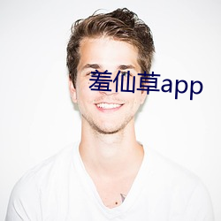 羞(羞)仙草app