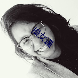 操女逼