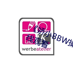 《娇(嬌)小BBW搡(搡)BBBB搡(搡)BBBB》HD在(在)线观(觀)看(看)
