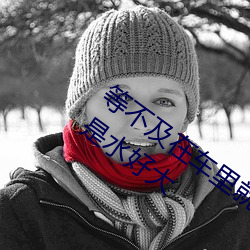 等不(不)及在车(車)里就要了6次 你弄(弄)得人家(家)里都(都)是(是)水好大