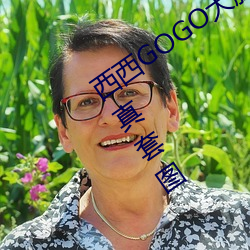西西GOGO大胆美女人体艺术王馨瑶写真套图 （沤浮泡影）