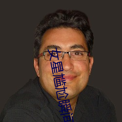 女星尴尬瞬间