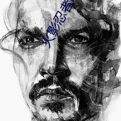 火影(影)忍者鸣人钢(鋼)手污(汙)漫图(圖)画(火影忍者(者)鸣人钢(鋼)手污)
