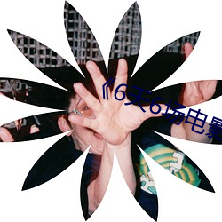 《6天(天)6场电影免费(費)邀(邀)您(您)观(觀)看