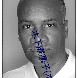 木下凛凛子(木下(xià)凛々子)出道原(yuán)因(yīn):竟是为(wèi)了让老公(gōng)对自己(jǐ)重