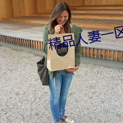 精品人妻一区二区三区四区色欲