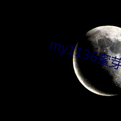 my1136蜜芽(yá)
