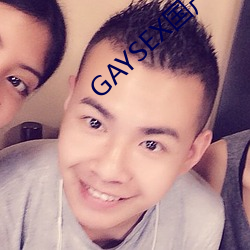 GAYSEX国产 （小受大走）